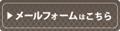 FAXの注文はこちら：FAX番号 088-846-5031 FAX注文書